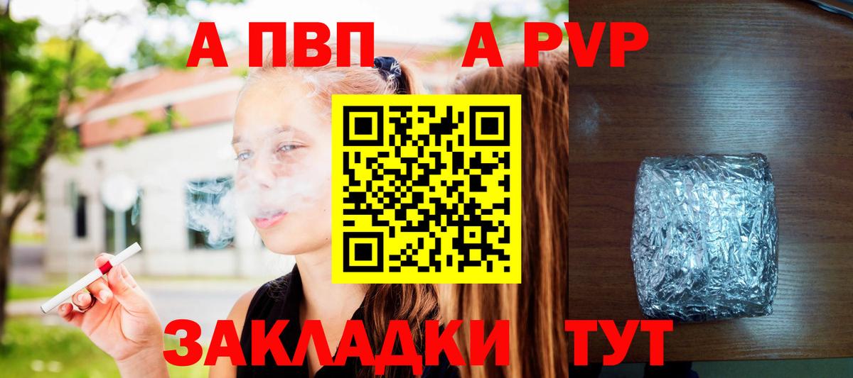 A-PVP VHQ  Alpha PVP  где купить наркоту  Добрянка  APVP VHQ  Вход с VPN  A-PVP СК 