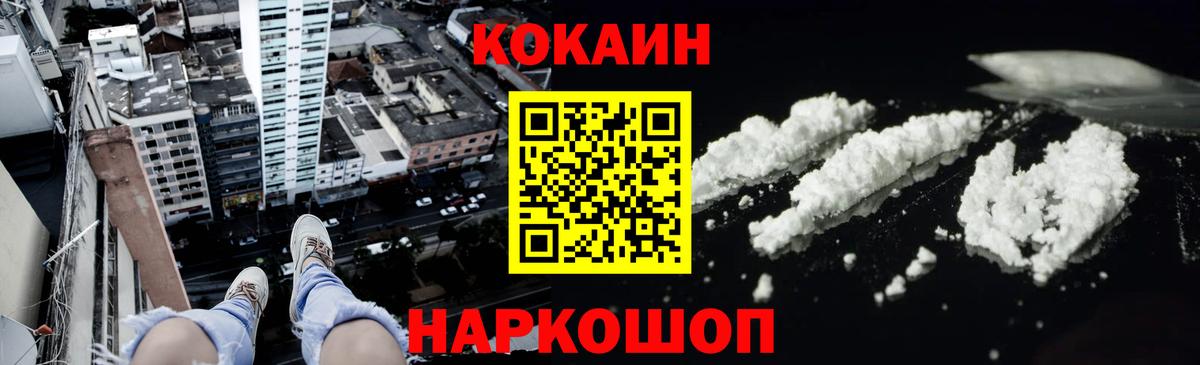 Добрянка  Cocaine Columbia  Cocaine  Cocaine 98%  Вход с VPN 