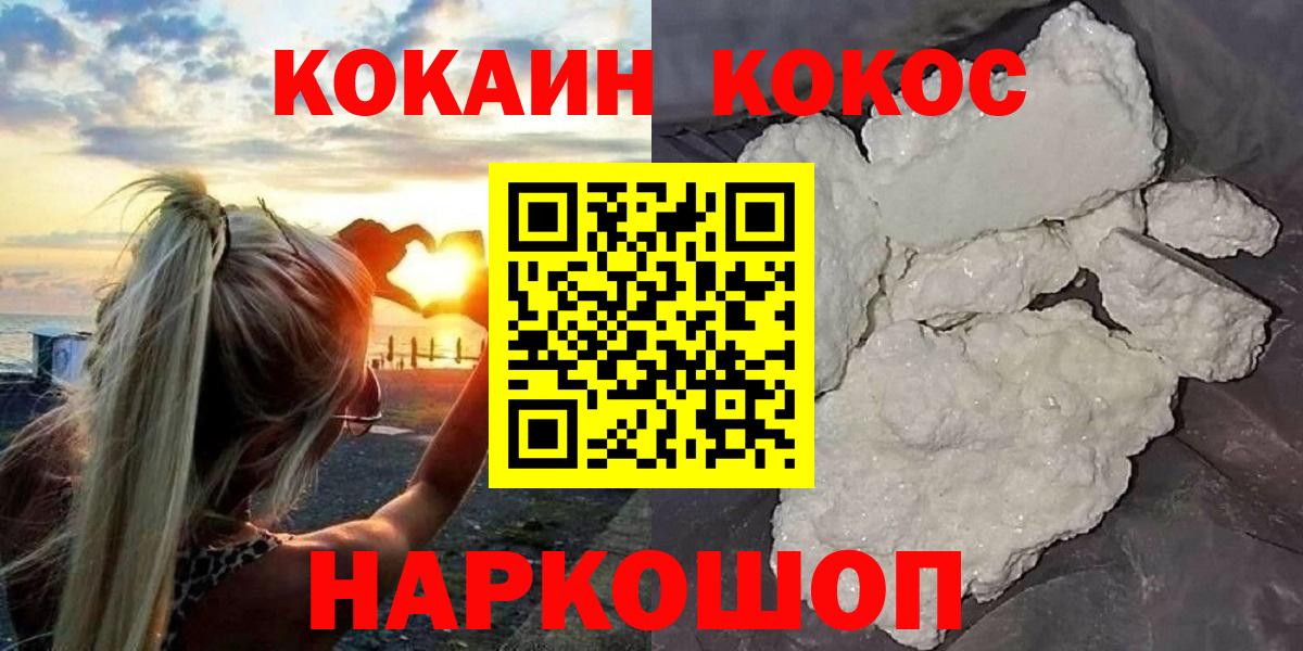 КОКАИН Fish Scale Добрянка