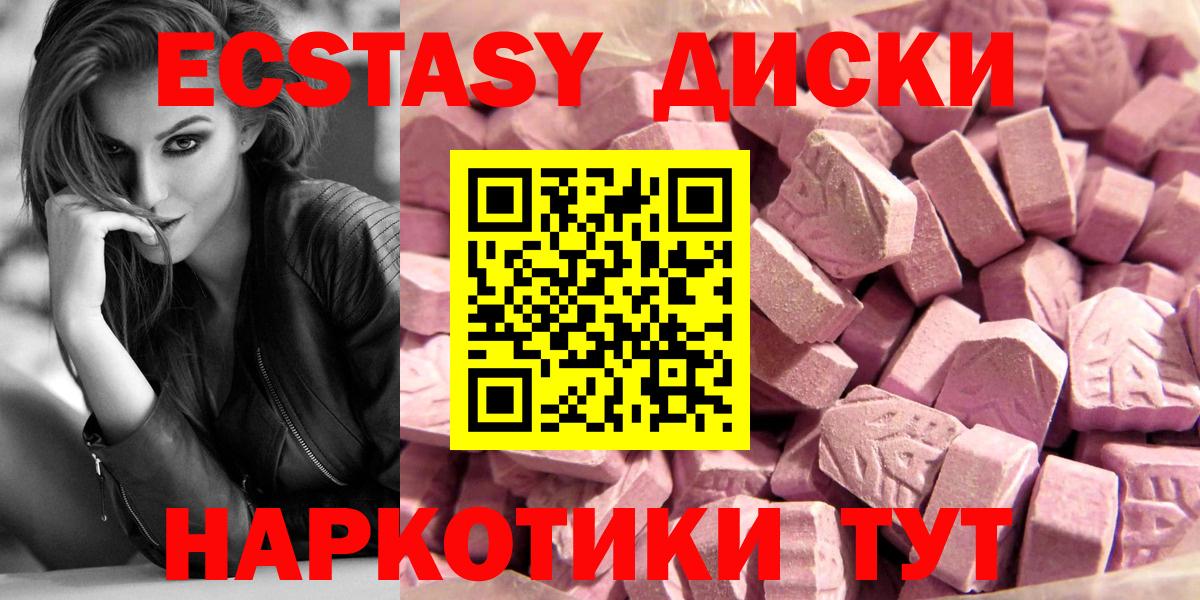 Добрянка  ЭКСТАЗИ  Вход с VPN  ЭКСТАЗИ бентли  Ecstasy VHQ 