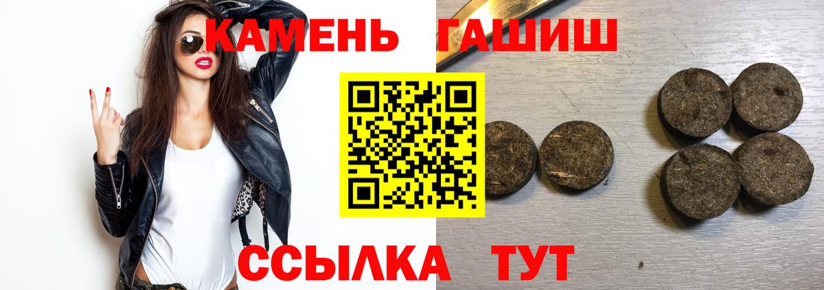 ГАШ гашик Добрянка