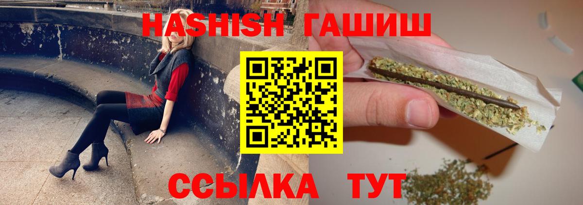 хочу наркоту  ГАШИШ Изолятор  ГАШ хэш  Вход с VPN  Добрянка 