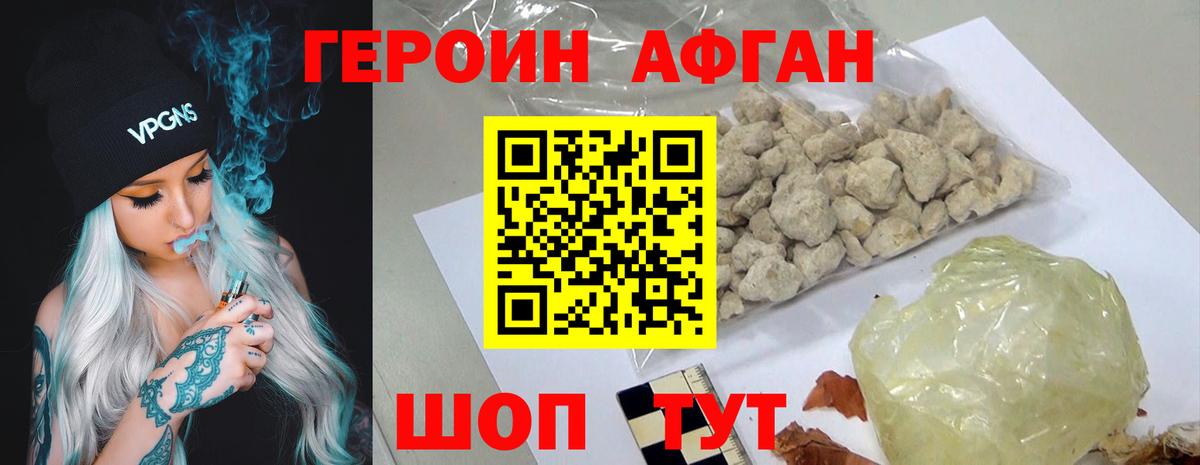 ГЕРОИН хмурый  Вход с VPN  Добрянка 