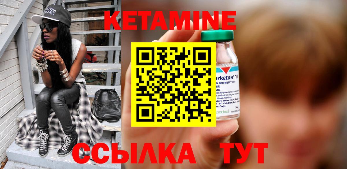 Кетамин VHQ  Вход с VPN  Добрянка  КЕТАМИН ketamine 
