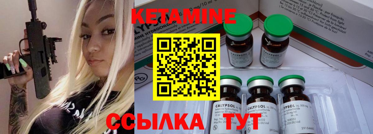 КЕТАМИН ketamine Добрянка