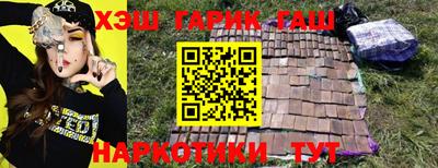 синтетический гашиш Ливны