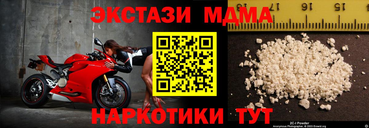 MDMA VHQ Добрянка