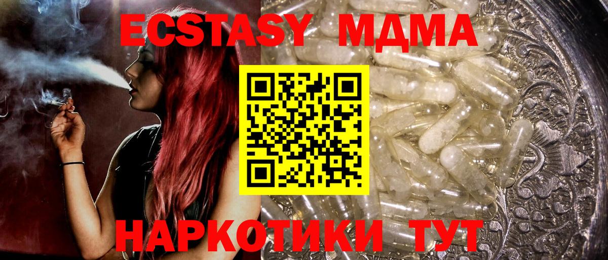 Добрянка  MDMA Molly  Вход с VPN  МДМА  MDMA кристаллы 