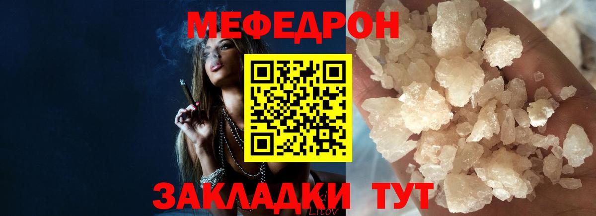 Меф мяу мяу кристаллы Добрянка