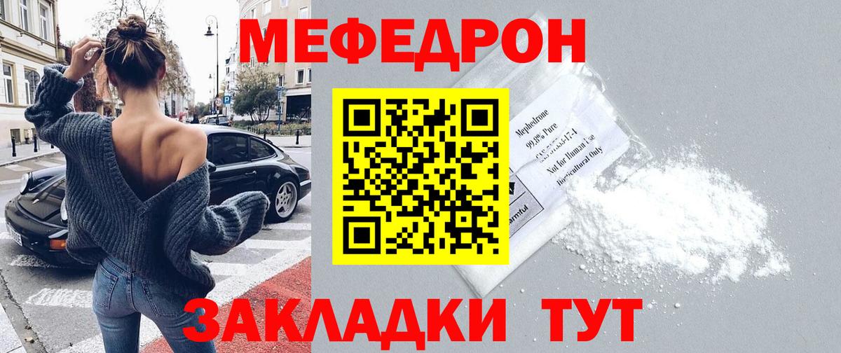 Добрянка  Мефедрон 4 MMC  Вход с VPN  магазин продажи   Мефедрон 4 MMC 