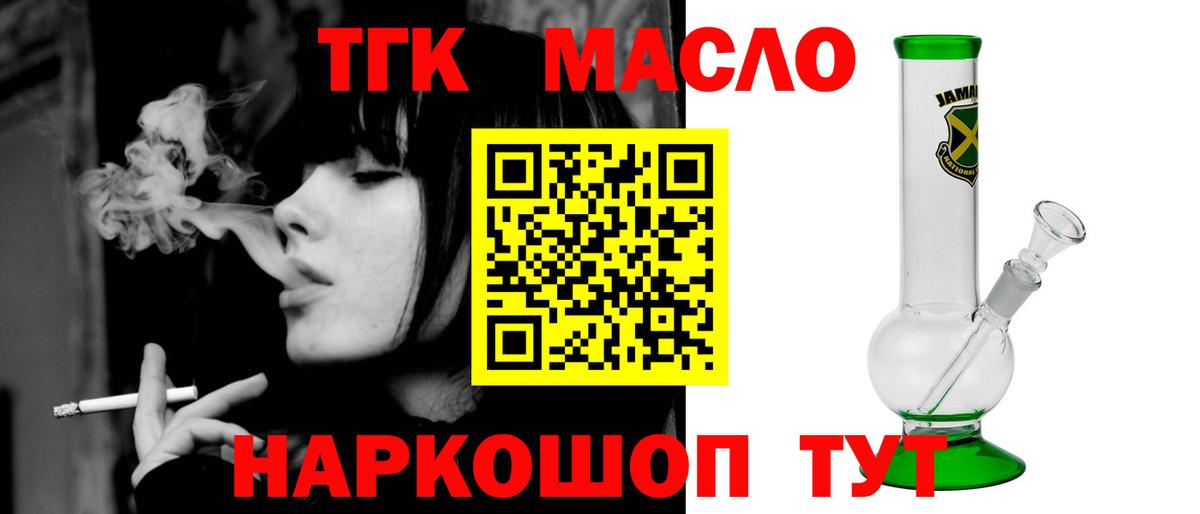 hydra зеркало  Вход с VPN  Дистиллят ТГК гашишное масло  Добрянка  Дистиллят ТГК вейп с тгк 